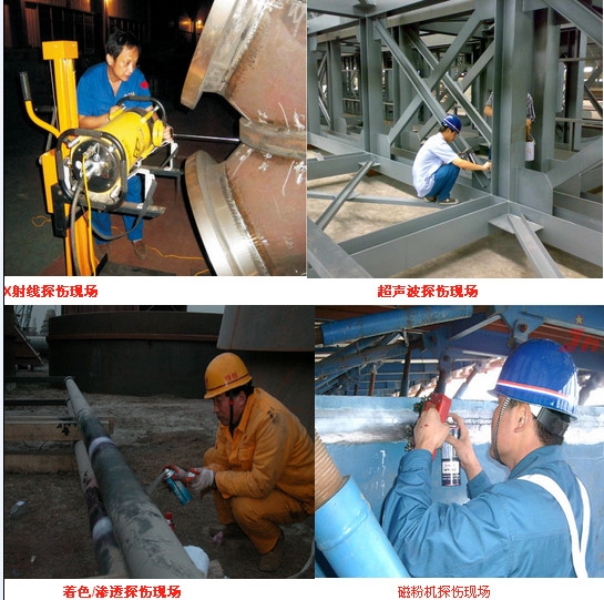 石家莊吊耳檢測(cè)，管道探傷，儲(chǔ)罐無(wú)損檢測(cè)，起重機(jī)械磁粉，石家莊長(zhǎng)輸管線檢測(cè)報(bào)告