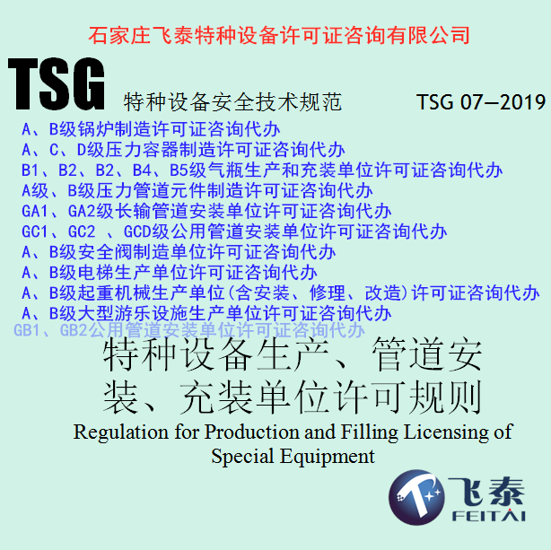 石家莊熱力管道安裝業(yè)績(jī)、保定TS認(rèn)證燃?xì)夤艿拦こ虡I(yè)績(jī),衡水邢臺(tái)GB1、 GB2、GC2管道安裝資質(zhì)辦理